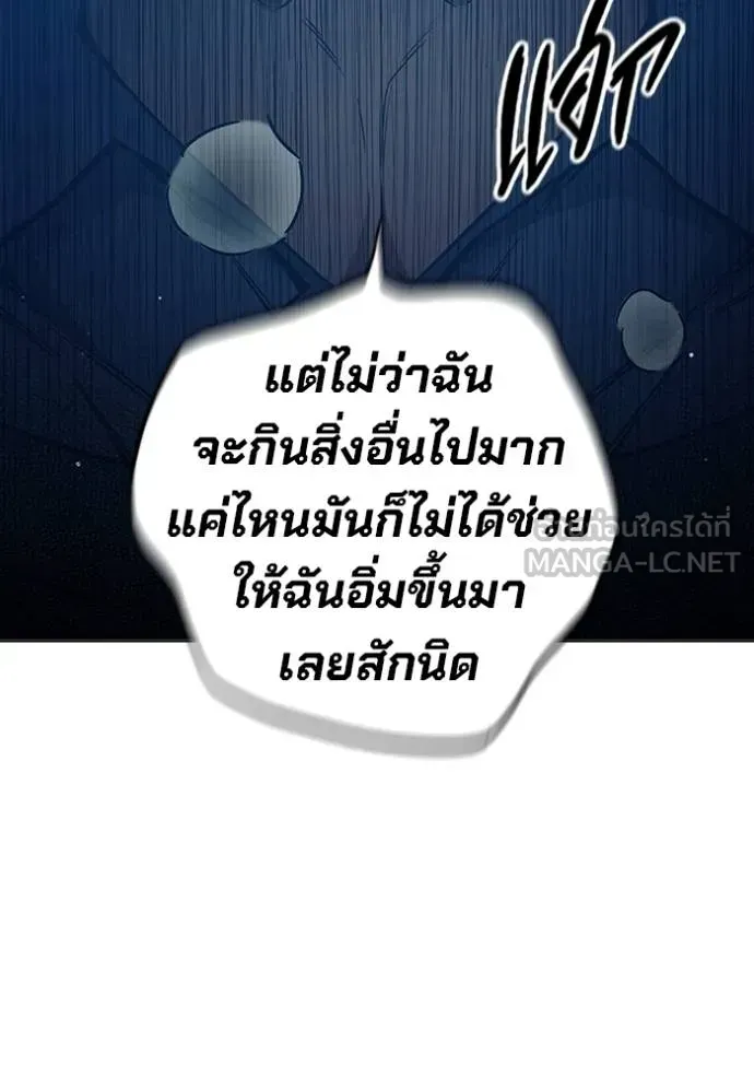 Juvenile Prison ตอนที่ 47 หน้า 86