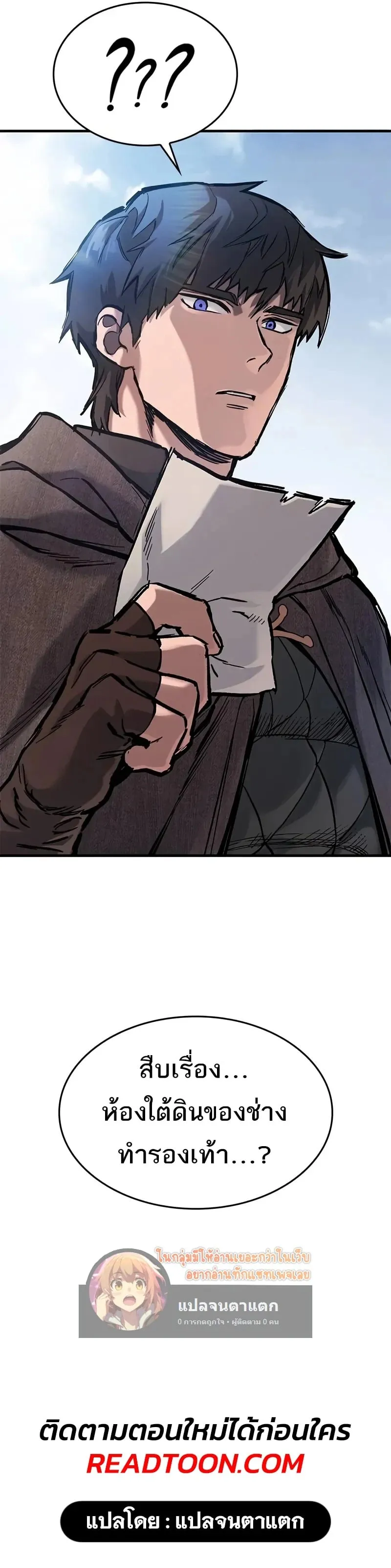 Eternally Regressing Knight ตอนที่ 40 หน้า 71