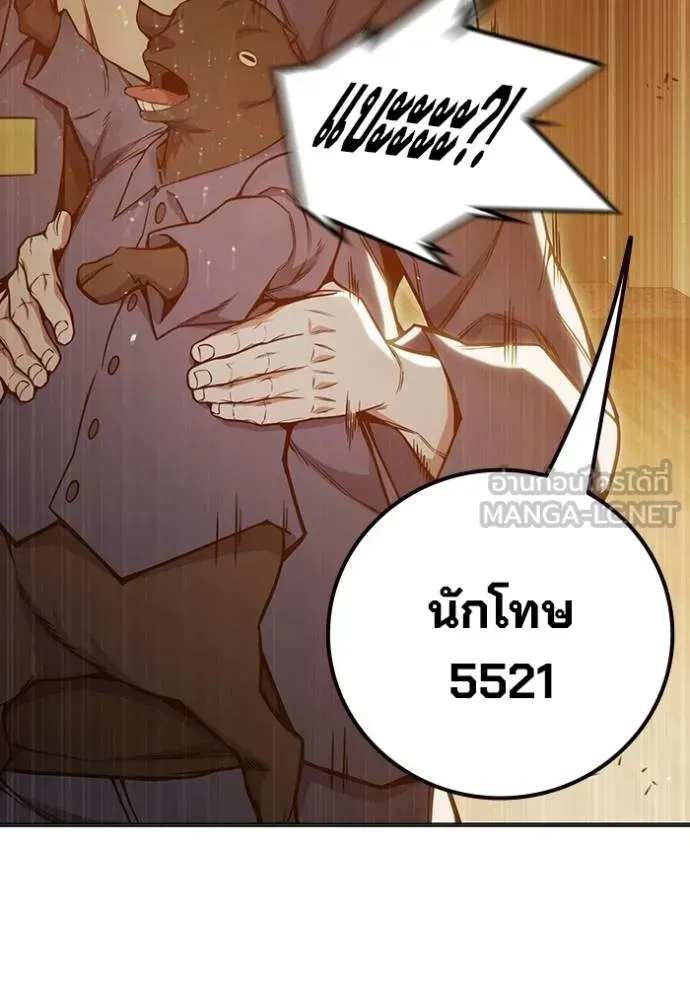 Juvenile Prison ตอนที่ 45 หน้า 22