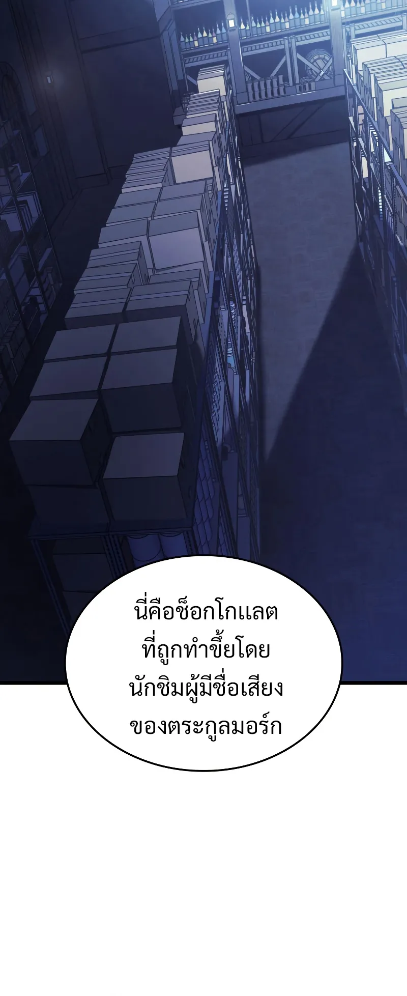Revenge of the Iron-Blooded Sword Hound ตอนที่ 3 หน้า 69