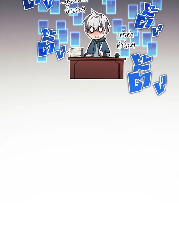 Overgeared ตอนที่ 148 หน้า 16