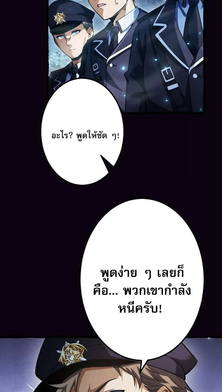 Return of the First Patriarch: The Strongest Reincarnates into His Descendant 1000 Years Later ตอนที่ 13 หน้า 24