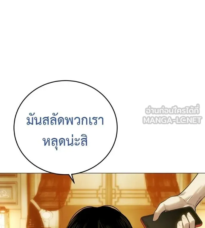 Red Shirt ตอนที่ 17 หน้า 142