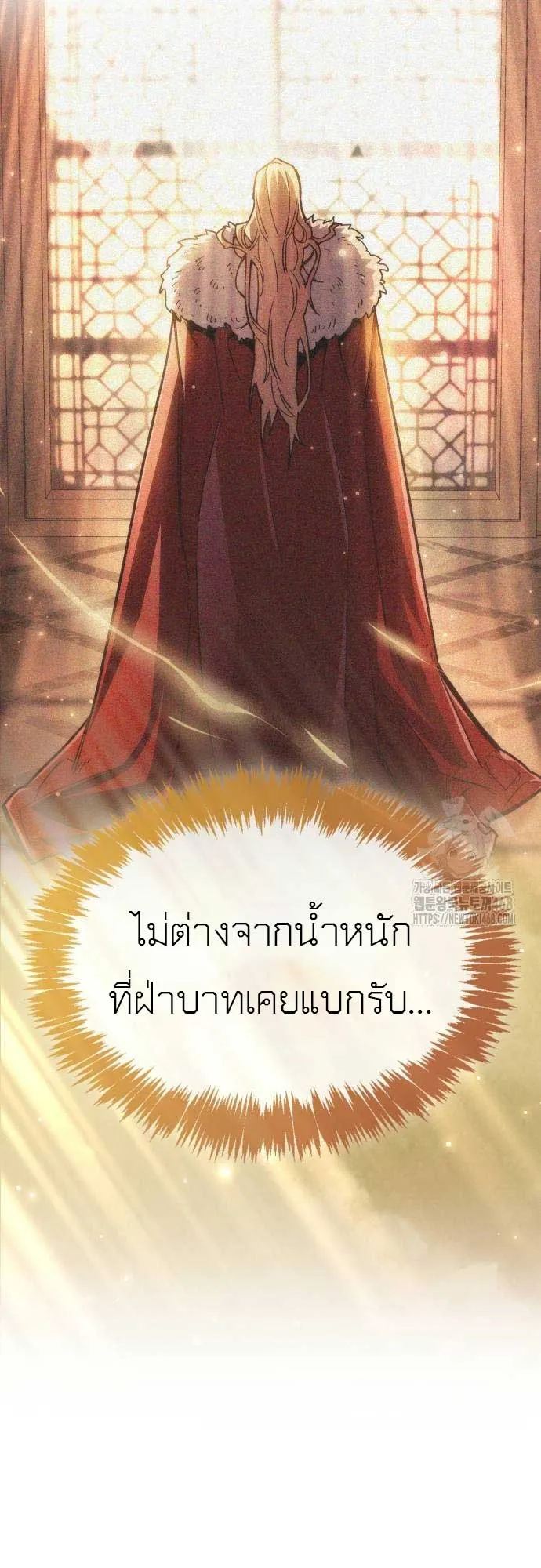 The Player Hides His Past ตอนที่ 75 หน้า 36