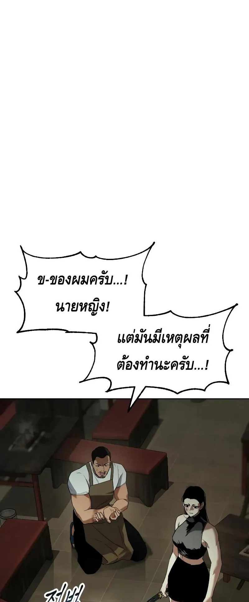 Baek XX ตอนที่ 29 หน้า 22