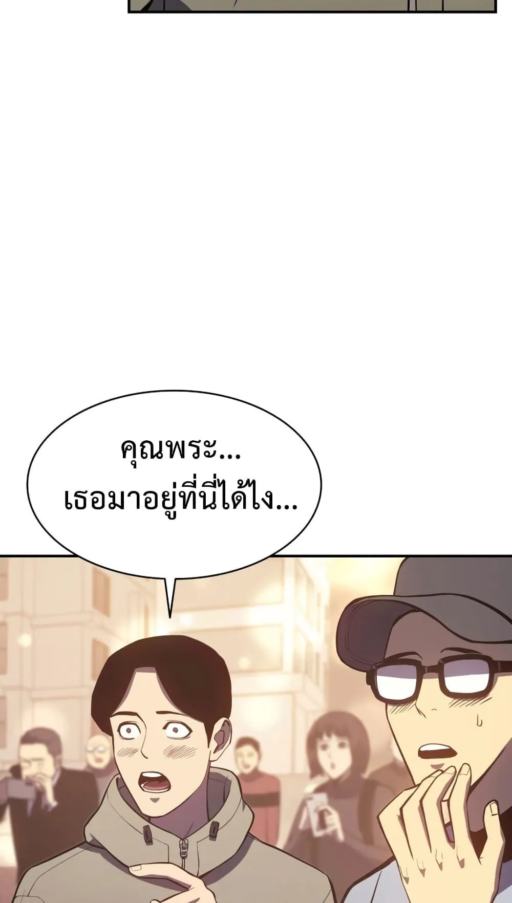 The Return of the Disaster-Class Hero ตอนที่ 13 หน้า 70