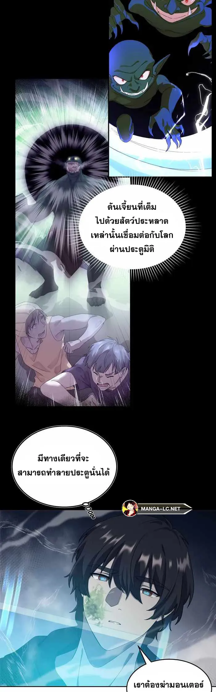 Everyone Regressed Except Me ตอนที่ 6 หน้า 4
