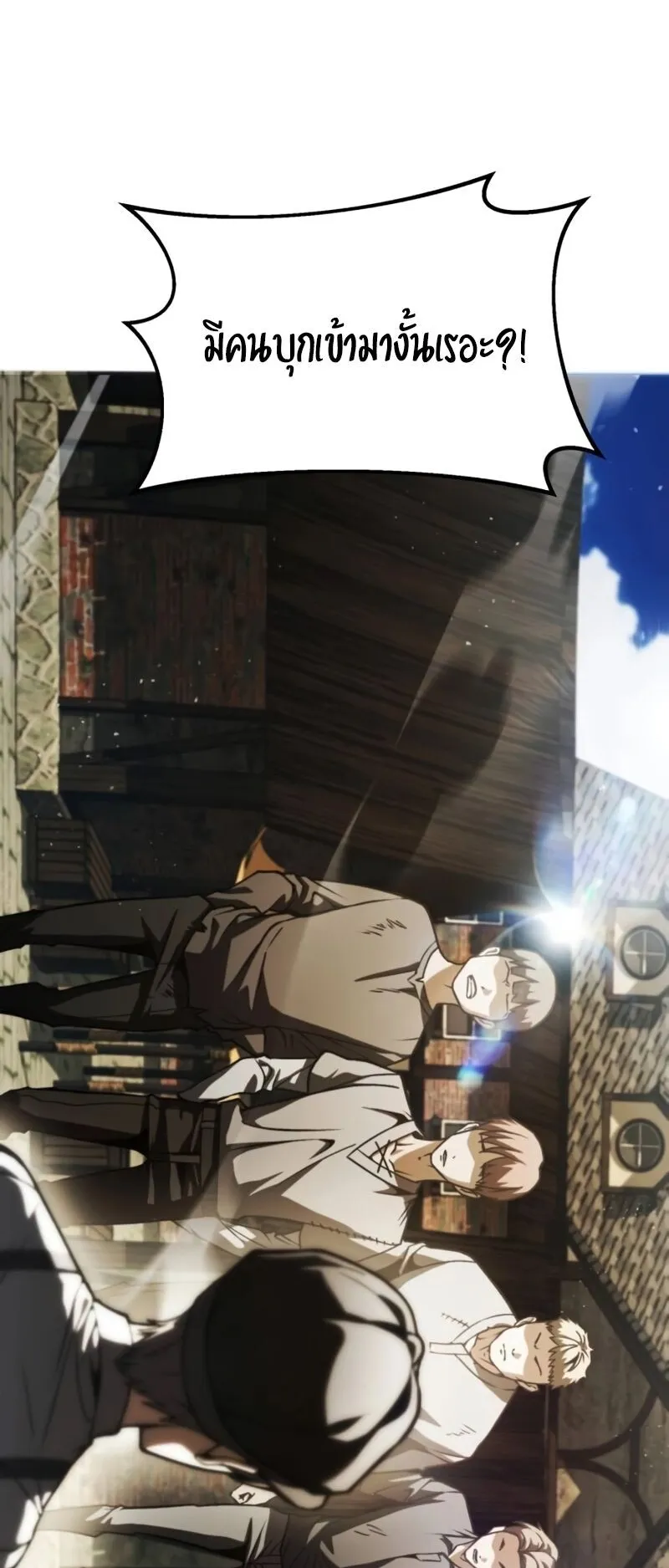 Return of the Back Alley Wizard ตอนที่ 3 หน้า 124
