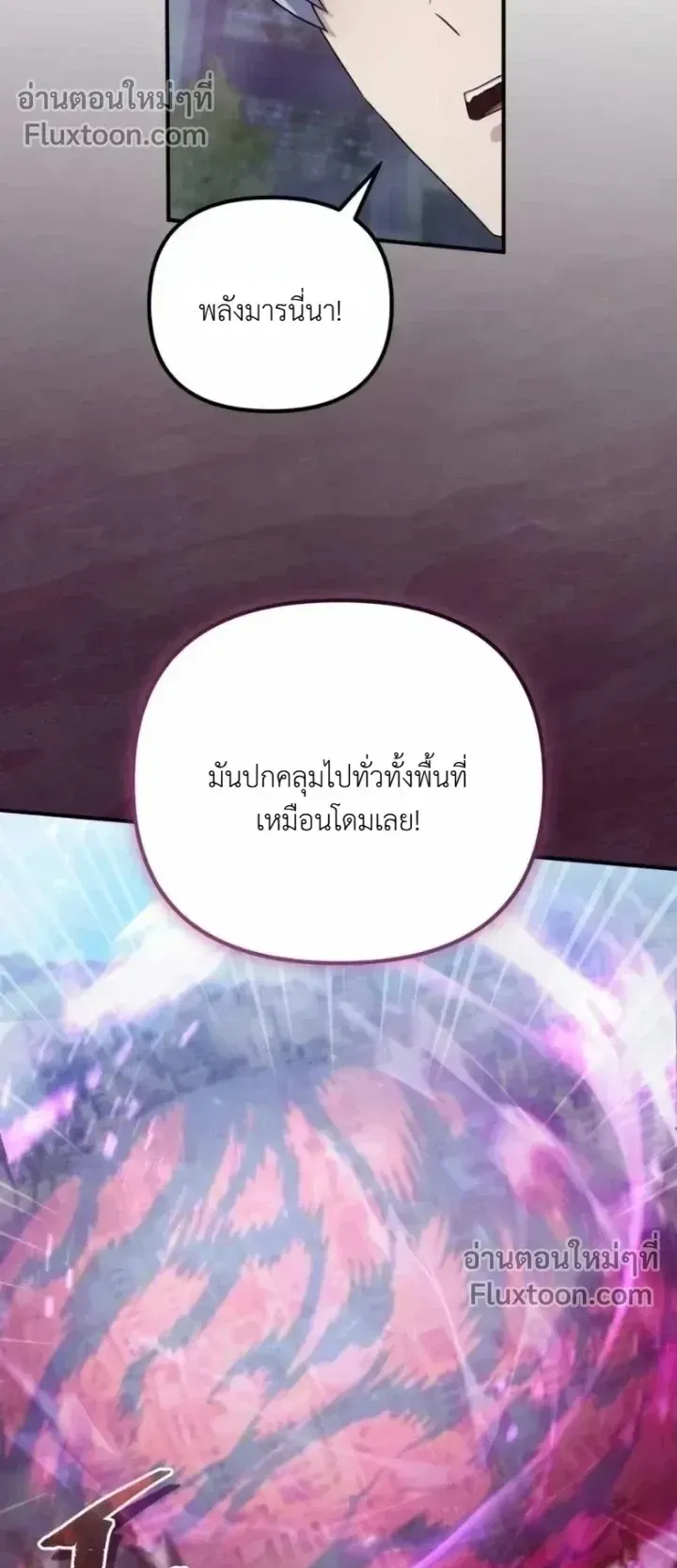The Absolute’s Modern Life ตอนที่ 13 หน้า 61