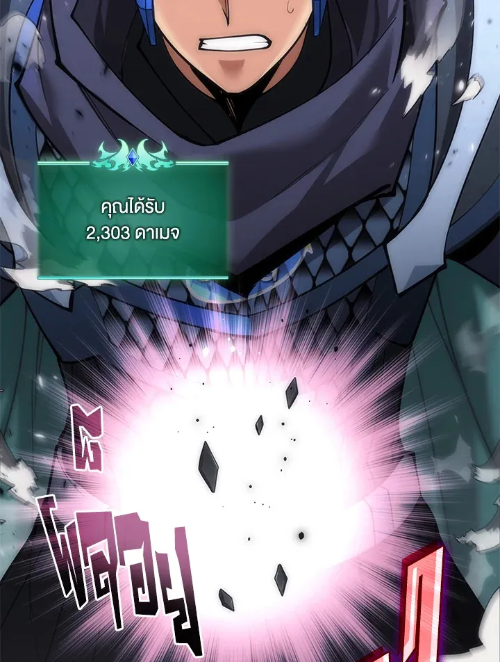 Overgeared ตอนที่ 262 หน้า 174