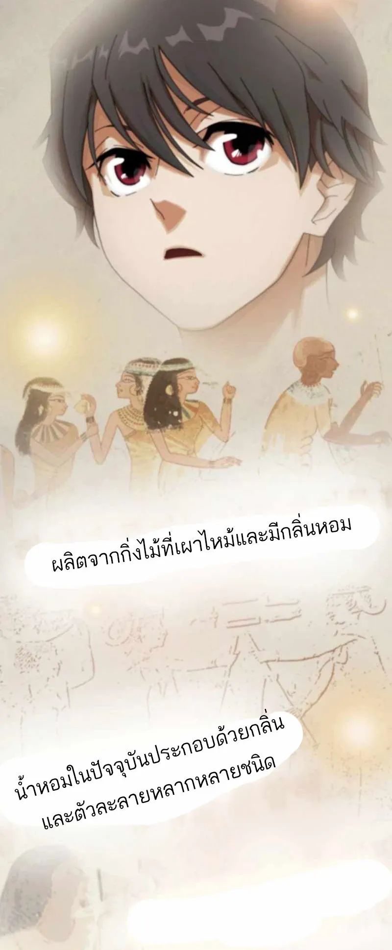 The Genius Who Sees Through the World ตอนที่ 2 หน้า 52