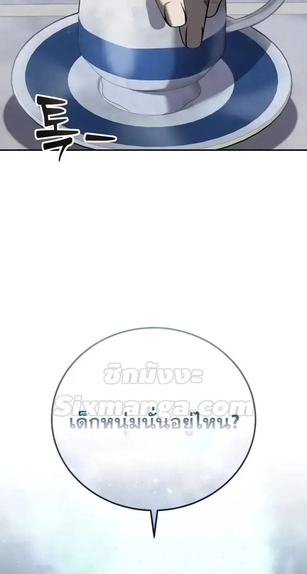 Star-Embracing Swordmaster ตอนที่ 54 หน้า 115