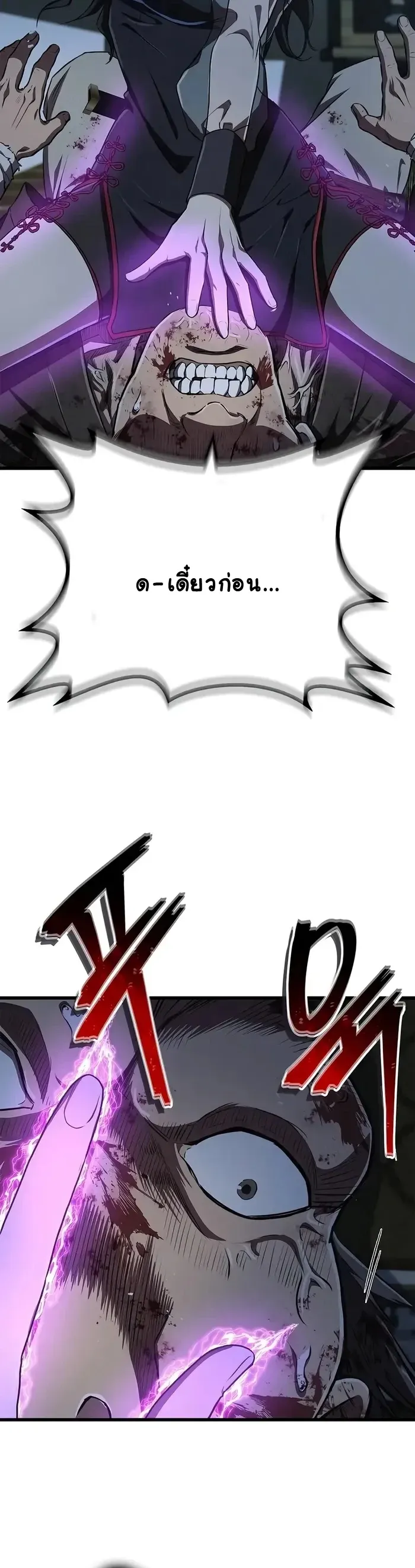 The Demonic Cult Instructor Returns ตอนที่ 15 หน้า 12