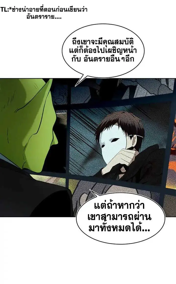 Second Life Ranker ตอนที่ 3 หน้า 32