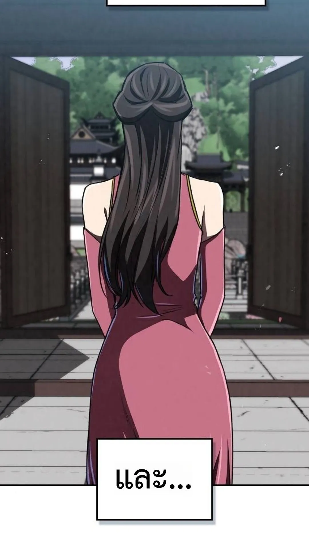The Demonic Cult Instructor Returns ตอนที่ 17 หน้า 67