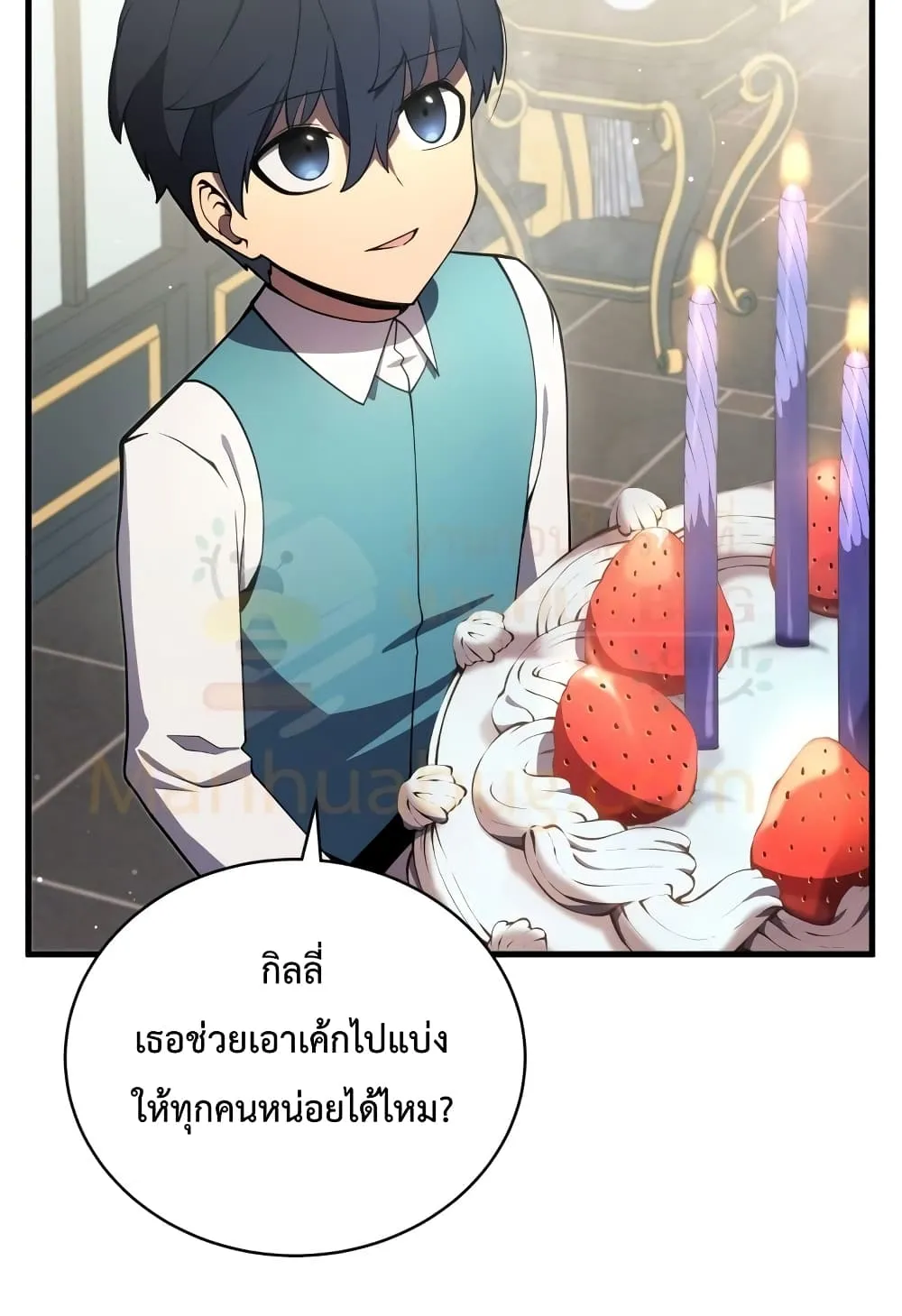 Swordmaster’s Youngest Son ตอนที่ 7 หน้า 8