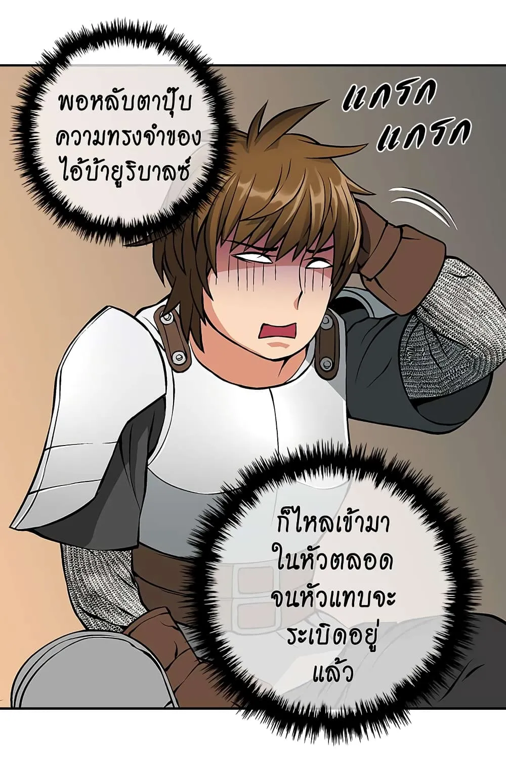 Dimensional Mercenary ตอนที่ 7 หน้า 26