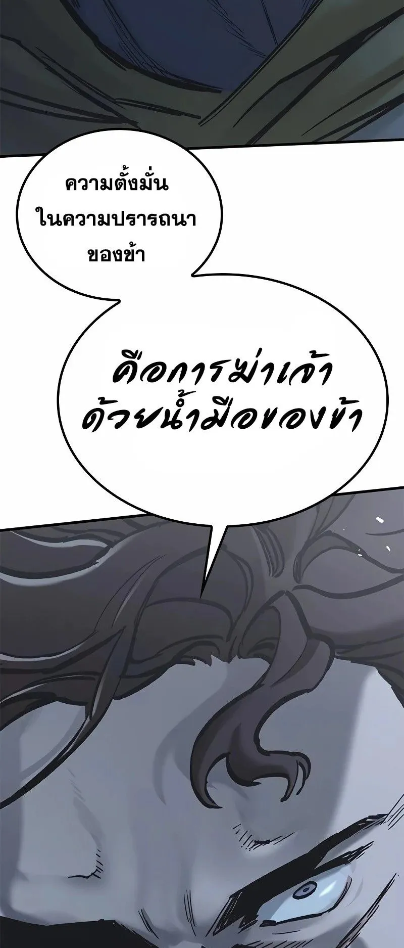 Eternally Regressing Knight ตอนที่ 19 หน้า 107