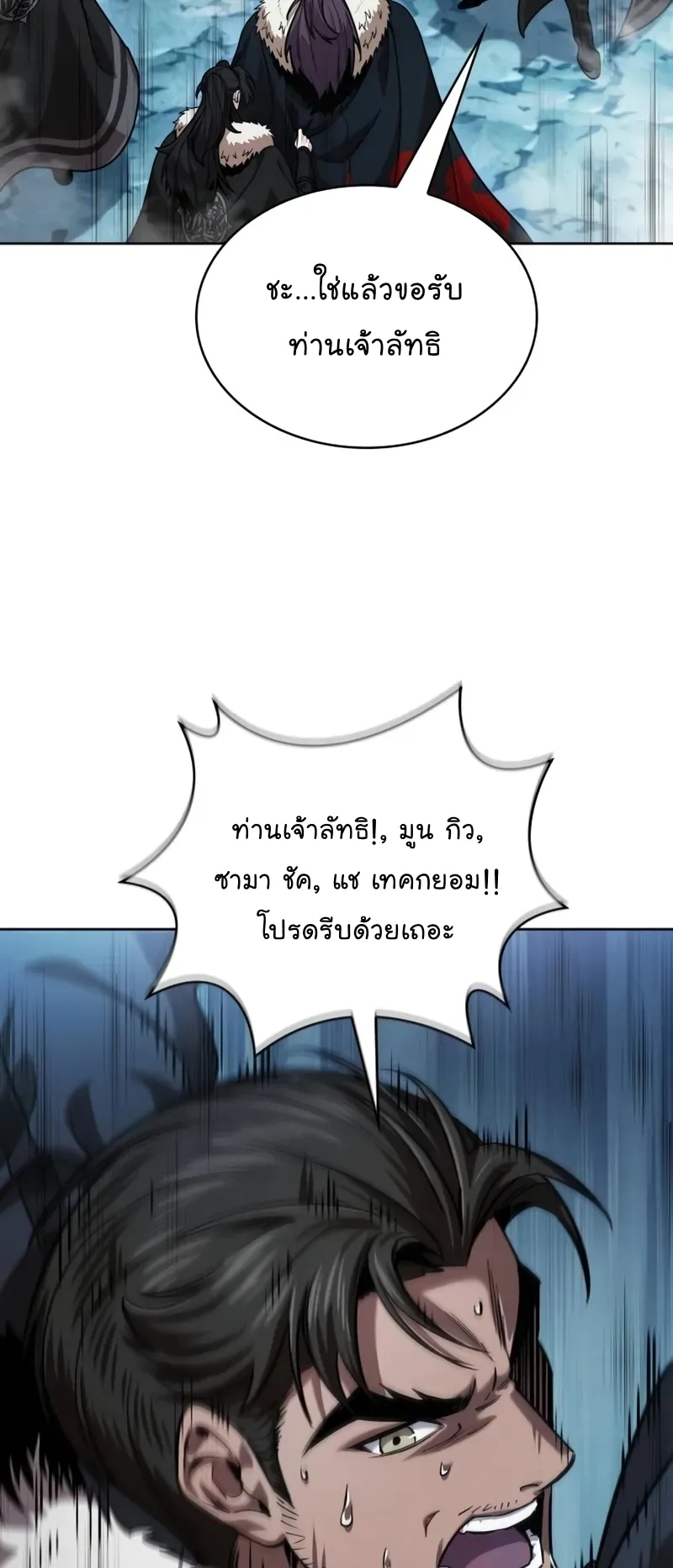 Nano Machine Chapter 251 หน้า 57