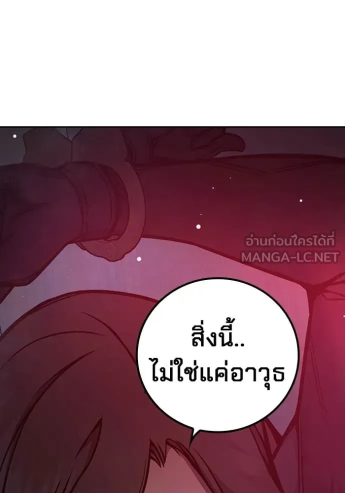 Juvenile Prison ตอนที่ 68 หน้า 226
