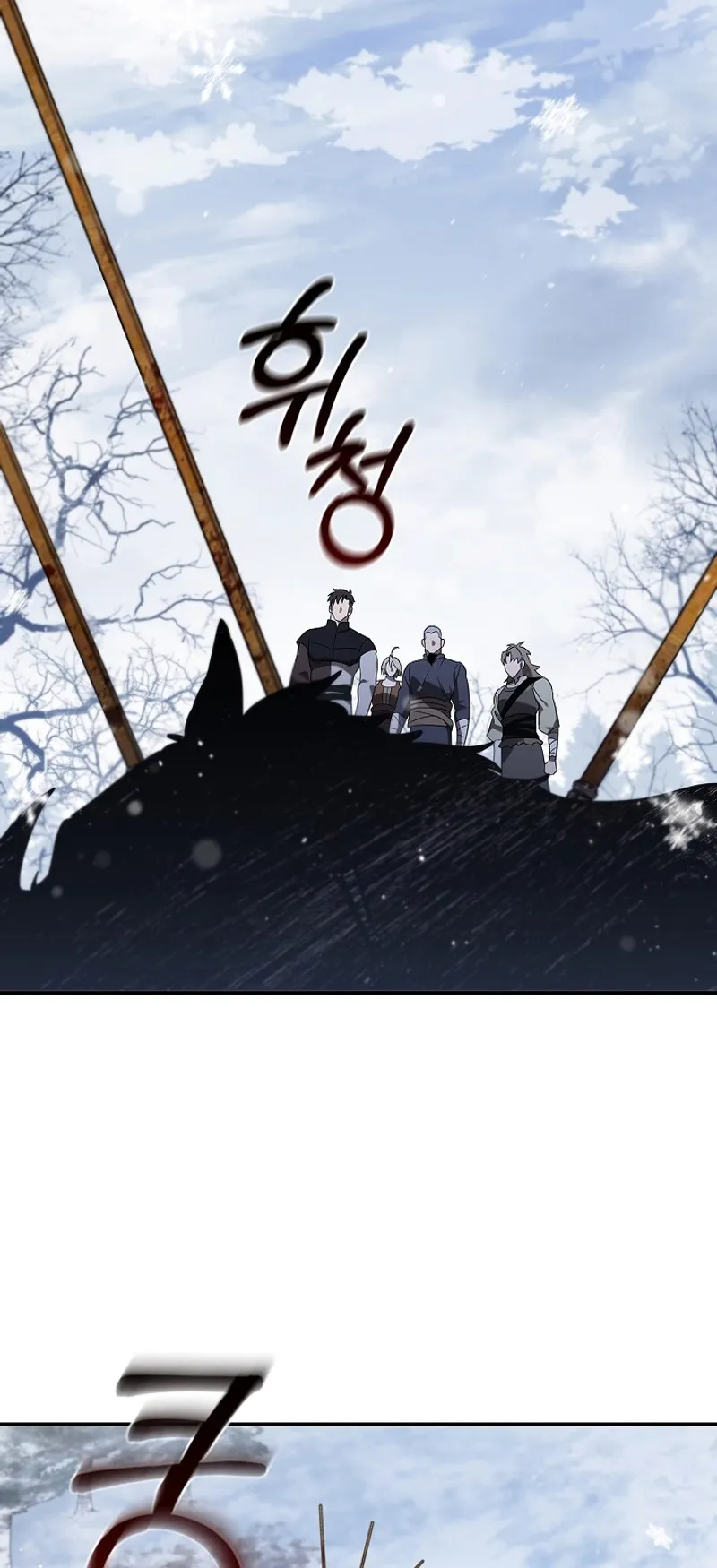 Raising the Princess to Overcome Death ตอนที่ 4 หน้า 12