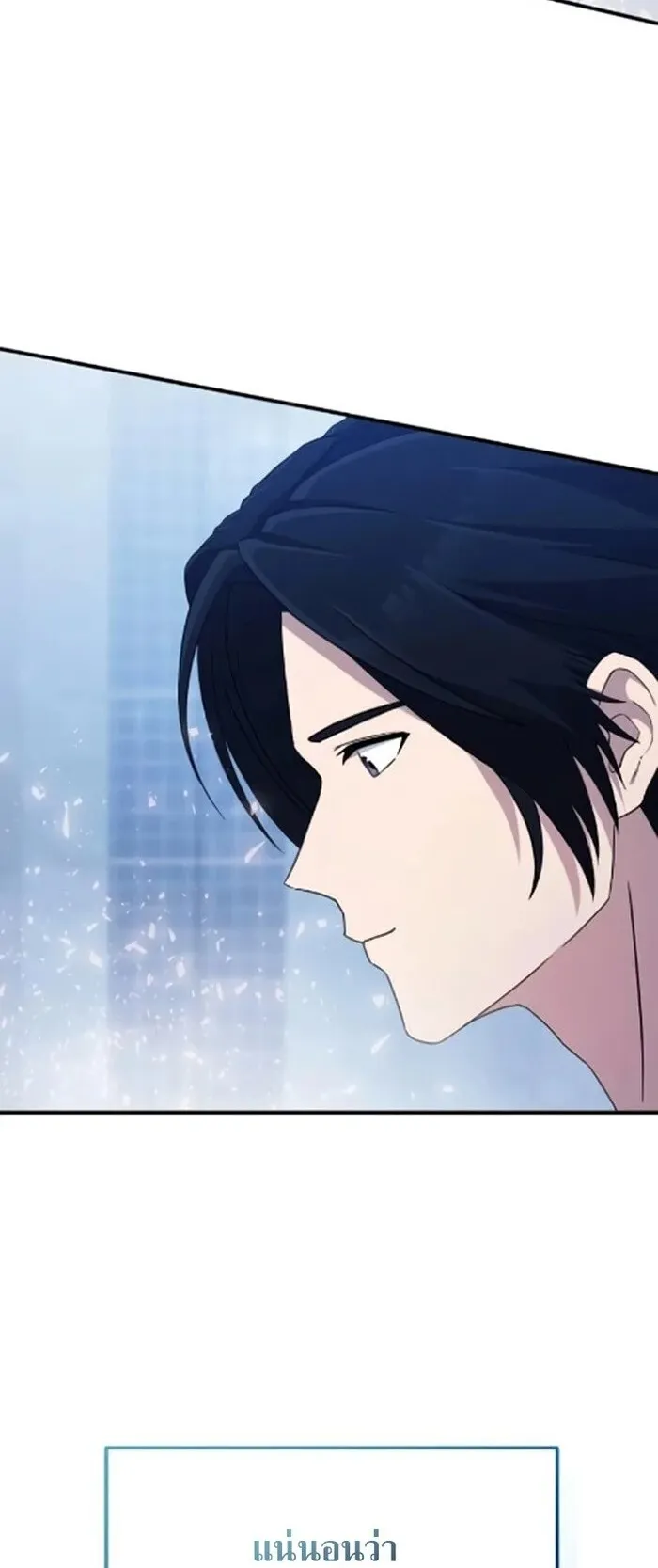 The Absolute’s Modern Life ตอนที่ 7 หน้า 23