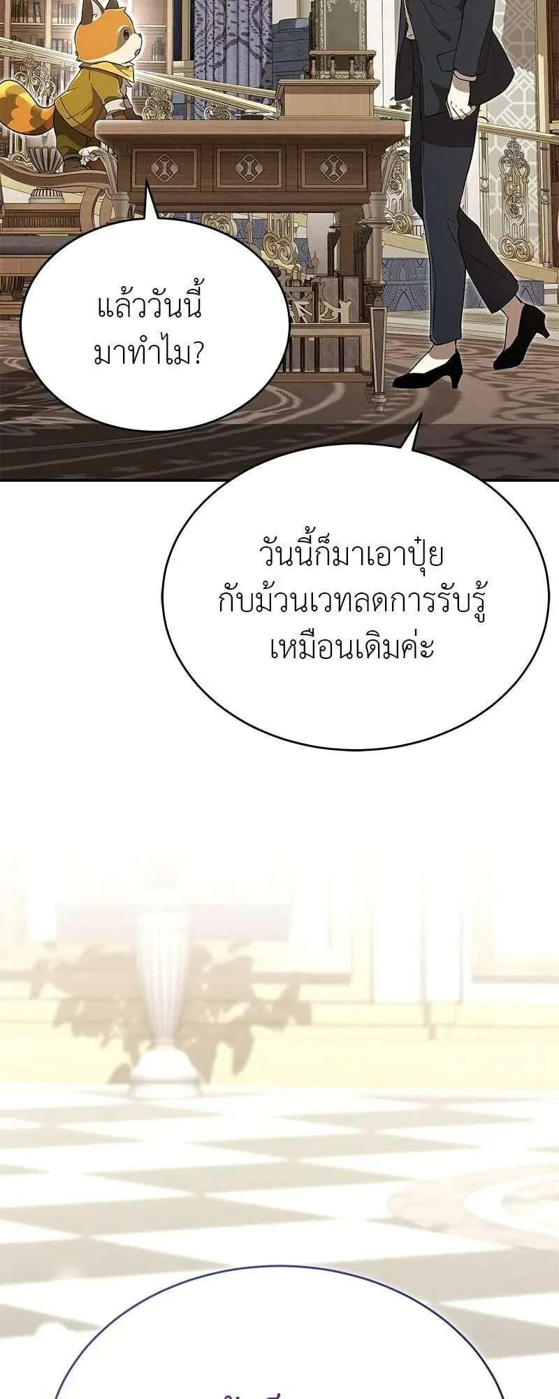 Shinsu Kindergarten ตอนที่ 43 หน้า 83