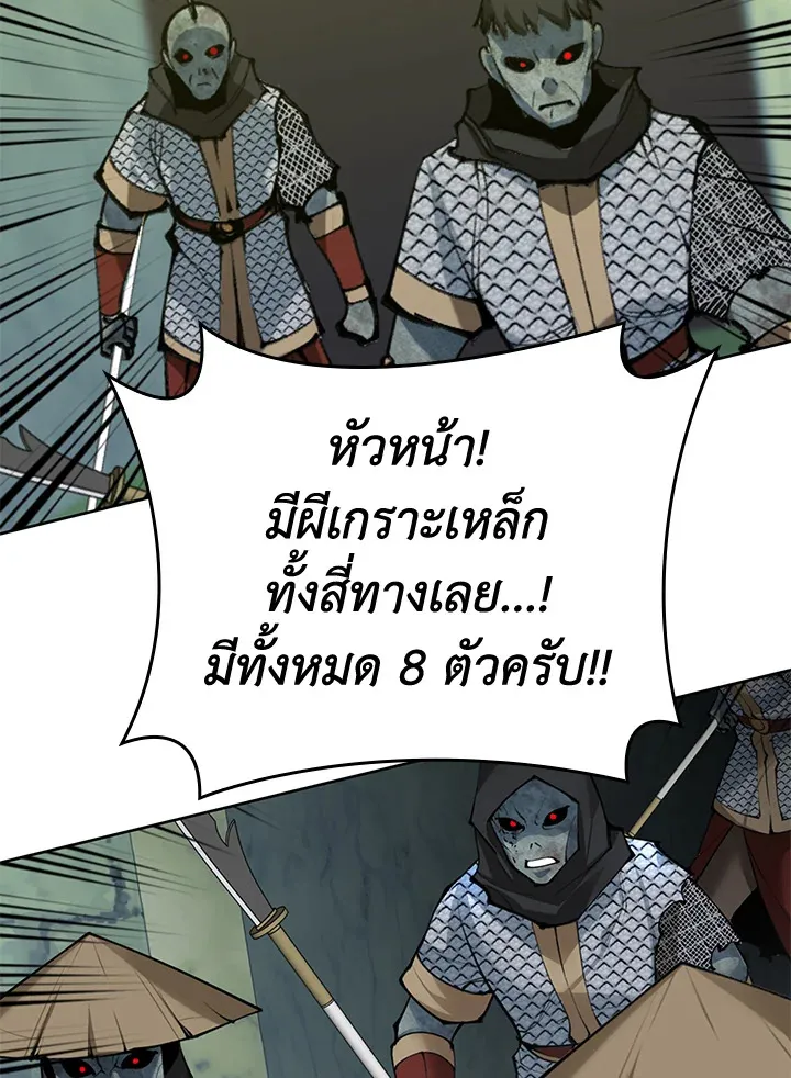 Overgeared ตอนที่ 264 หน้า 157