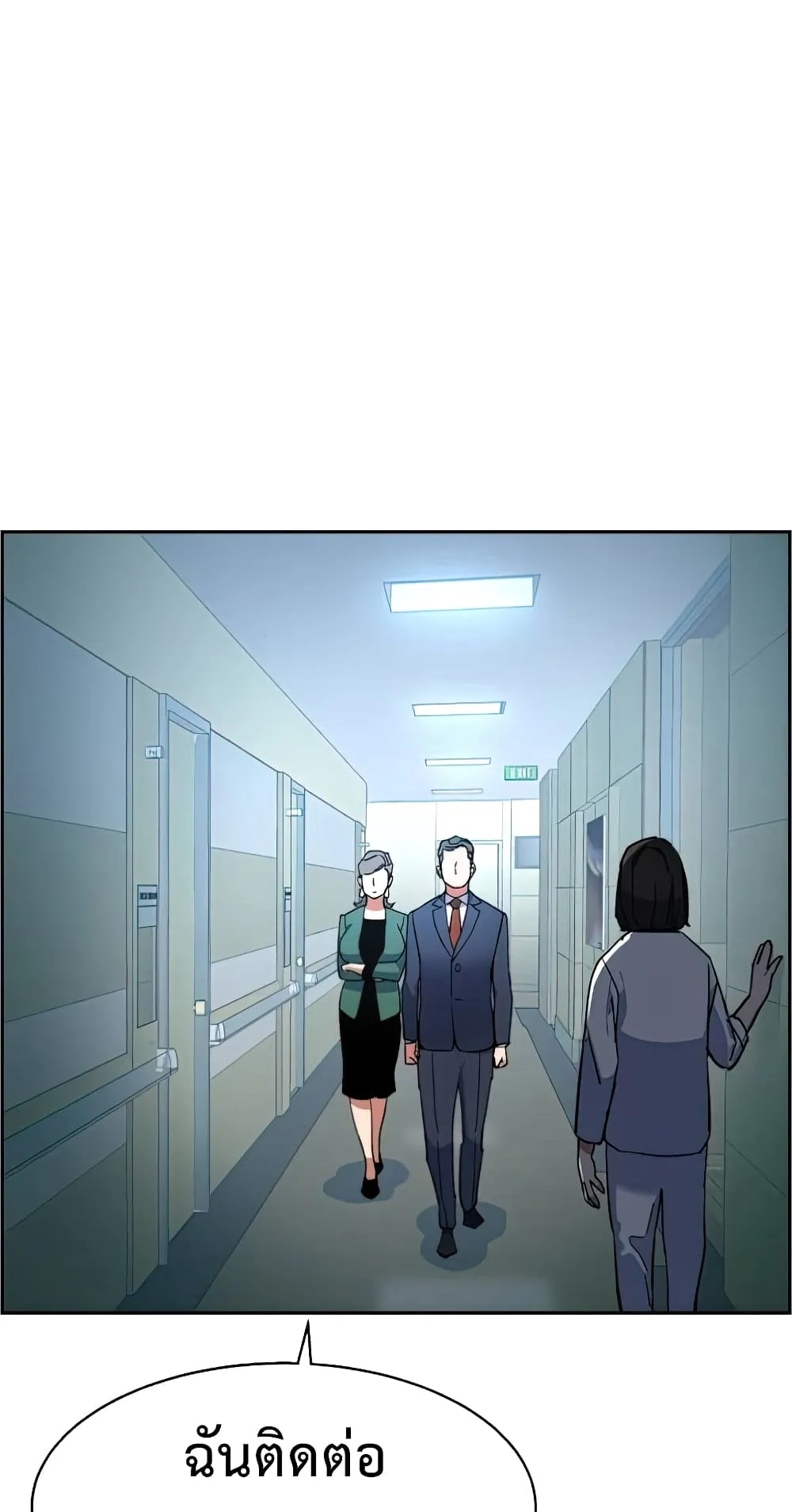 Mercenary Enrollment ตอนที่ 8 หน้า 20