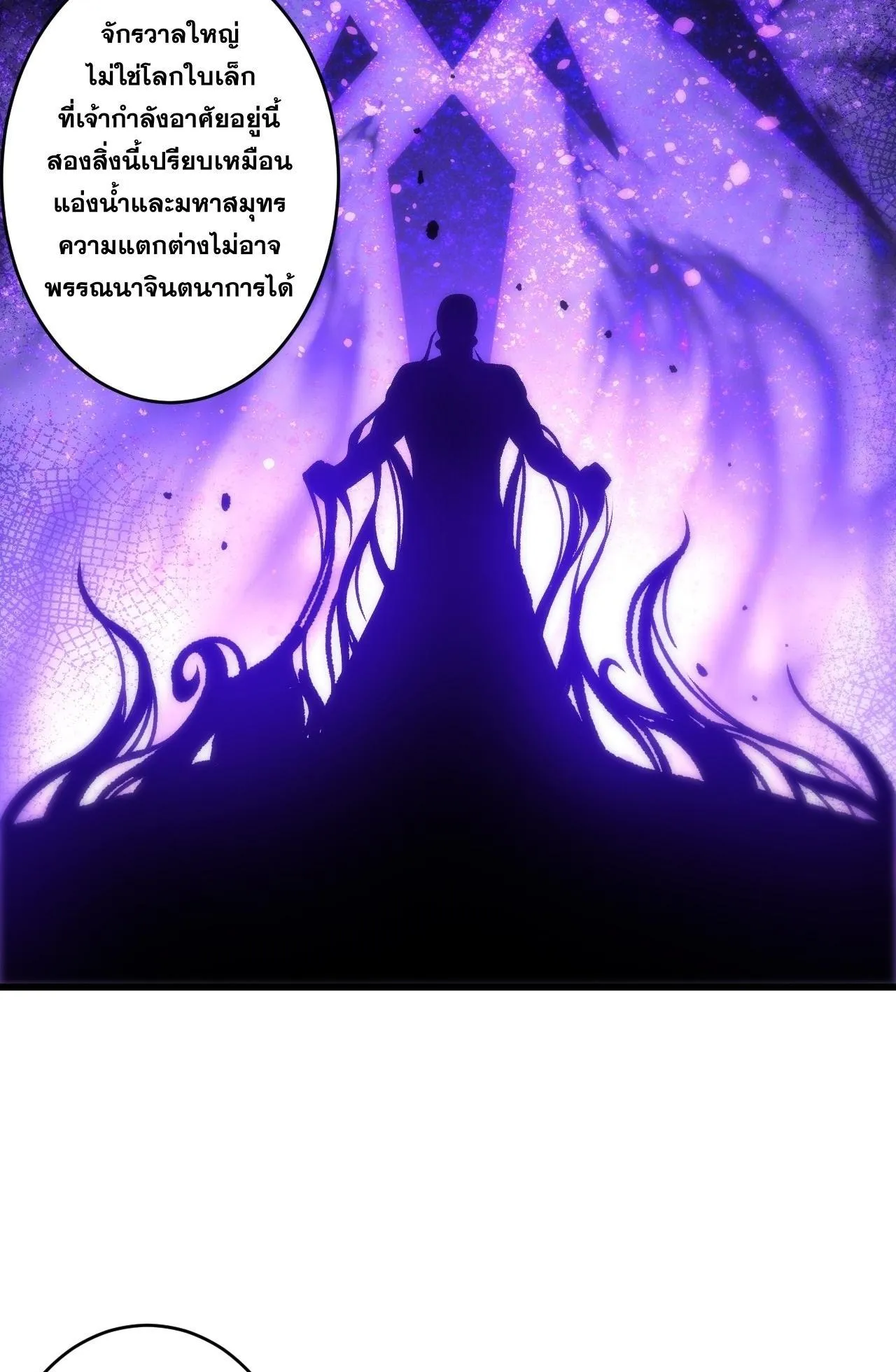 Disastrous Necromancer ตอนที่ 291 หน้า 62