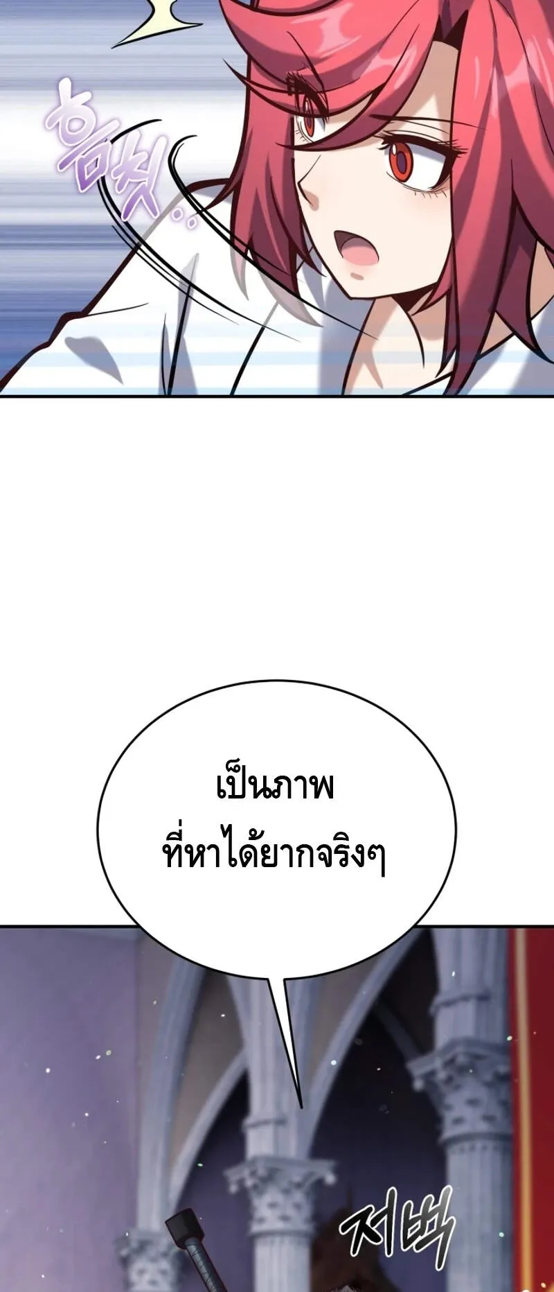 Reincarnation Sword Master ตอนที่ 6 หน้า 66