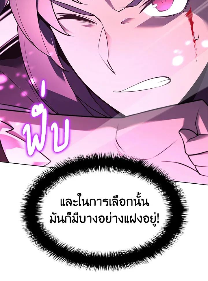 Overgeared ตอนที่ 141 หน้า 138