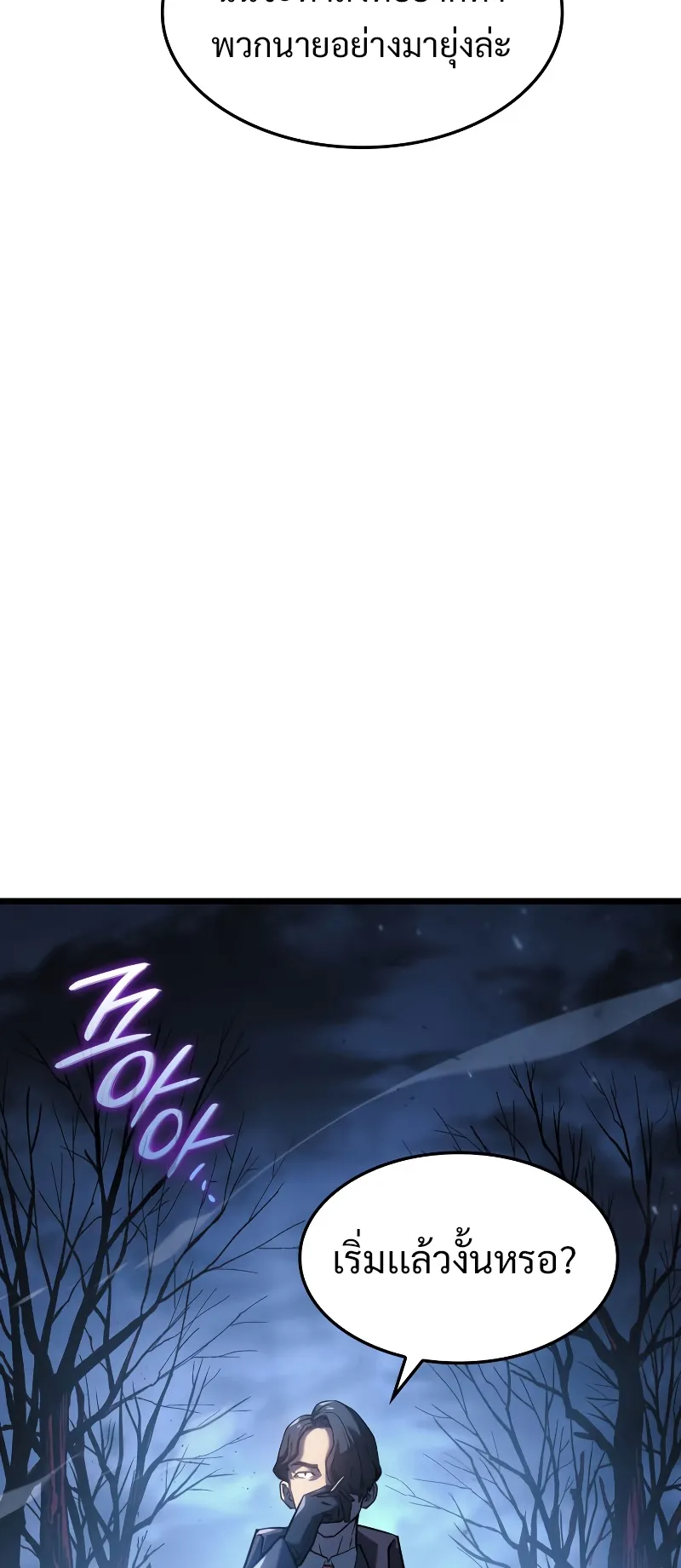 Revenge of the Iron-Blooded Sword Hound ตอนที่ 4 หน้า 35