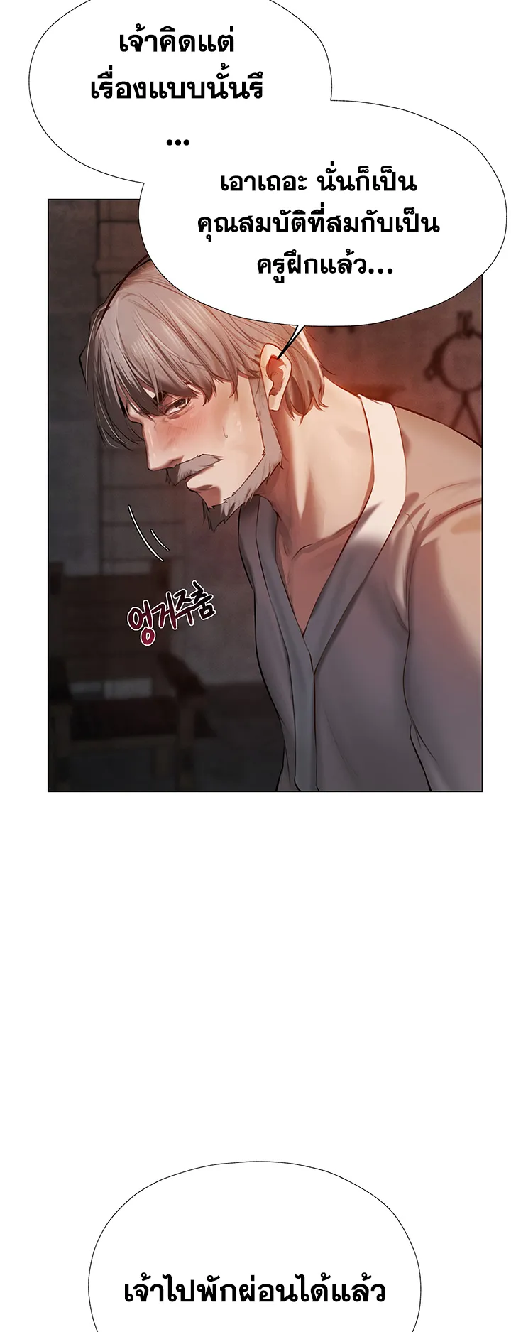 MILF Hunting In Another World ตอนที่ 4 หน้า 55