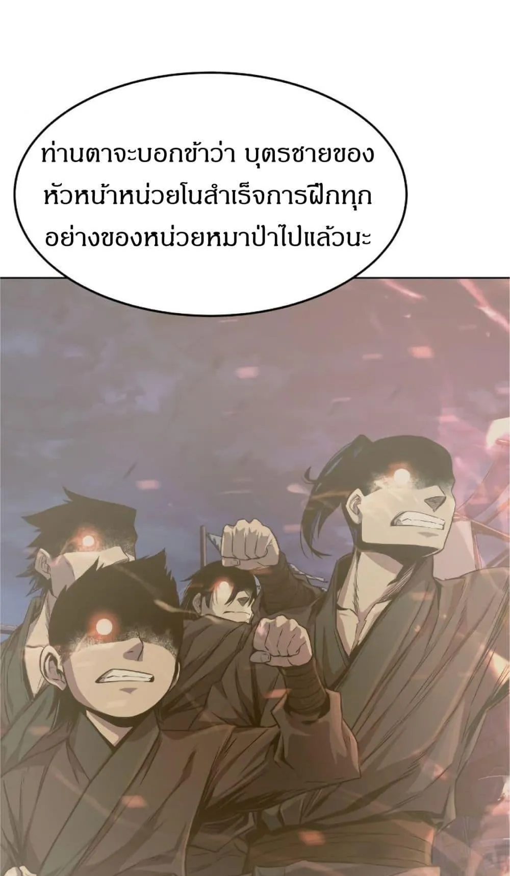 Absolute Sword Sense ตอนที่ 3 หน้า 85