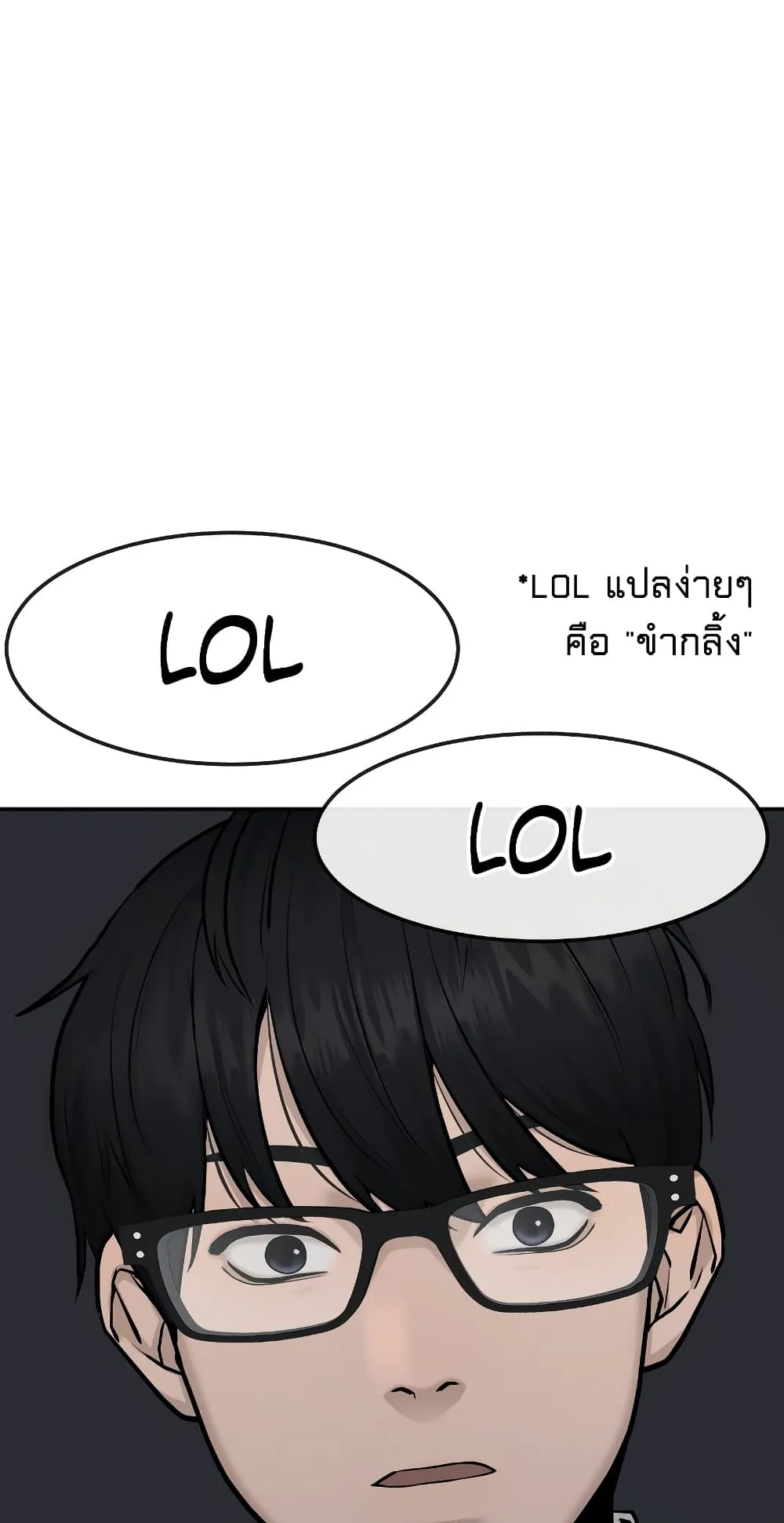 Quest Supremacy ตอนที่ 2 หน้า 81