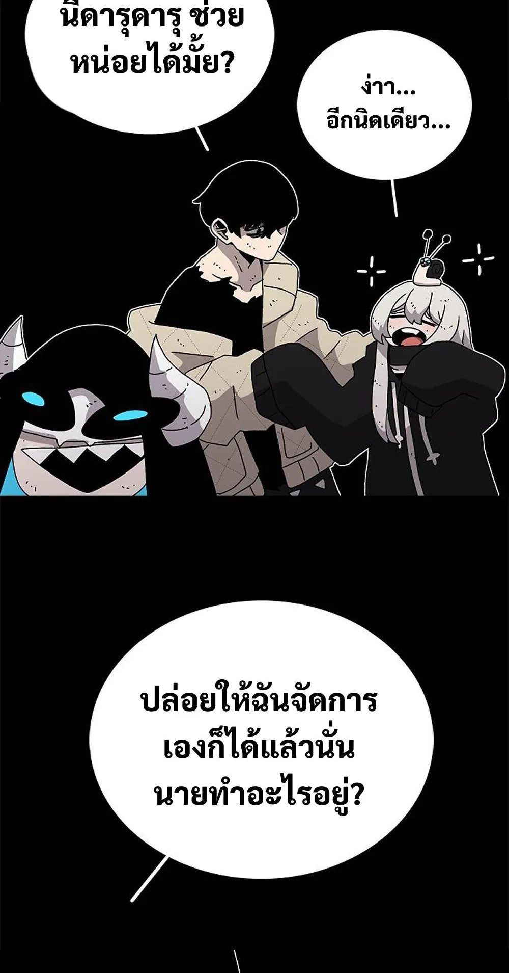 The House Without Time ตอนที่ 28 หน้า 13