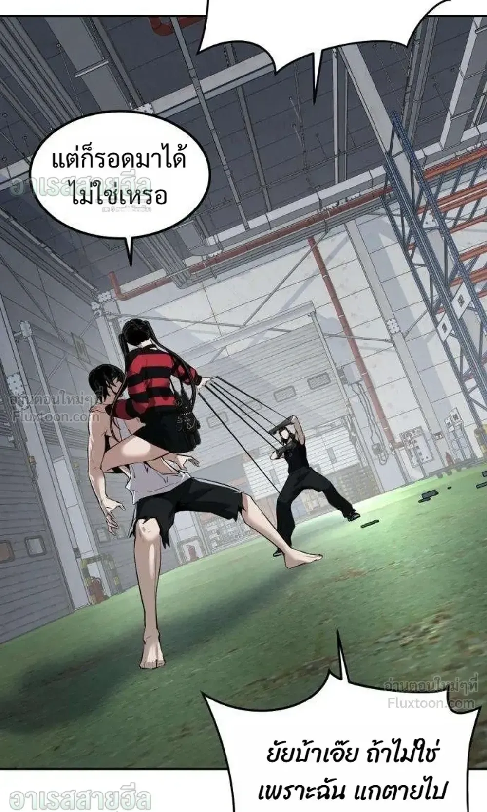 Resurrection Boy ตอนที่ 30 หน้า 51