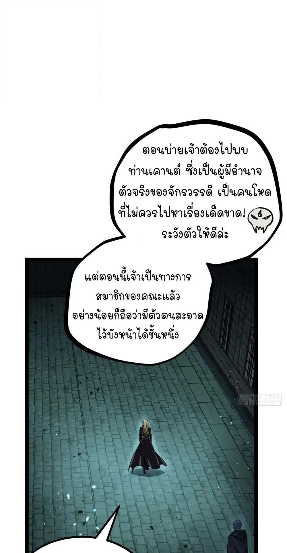 Gatekeeper of the Boundless Worlds ตอนที่ 163 หน้า 13