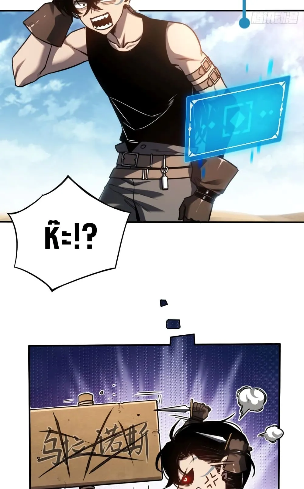 The Final Boss Became A Player ตอนที่ 4 หน้า 46