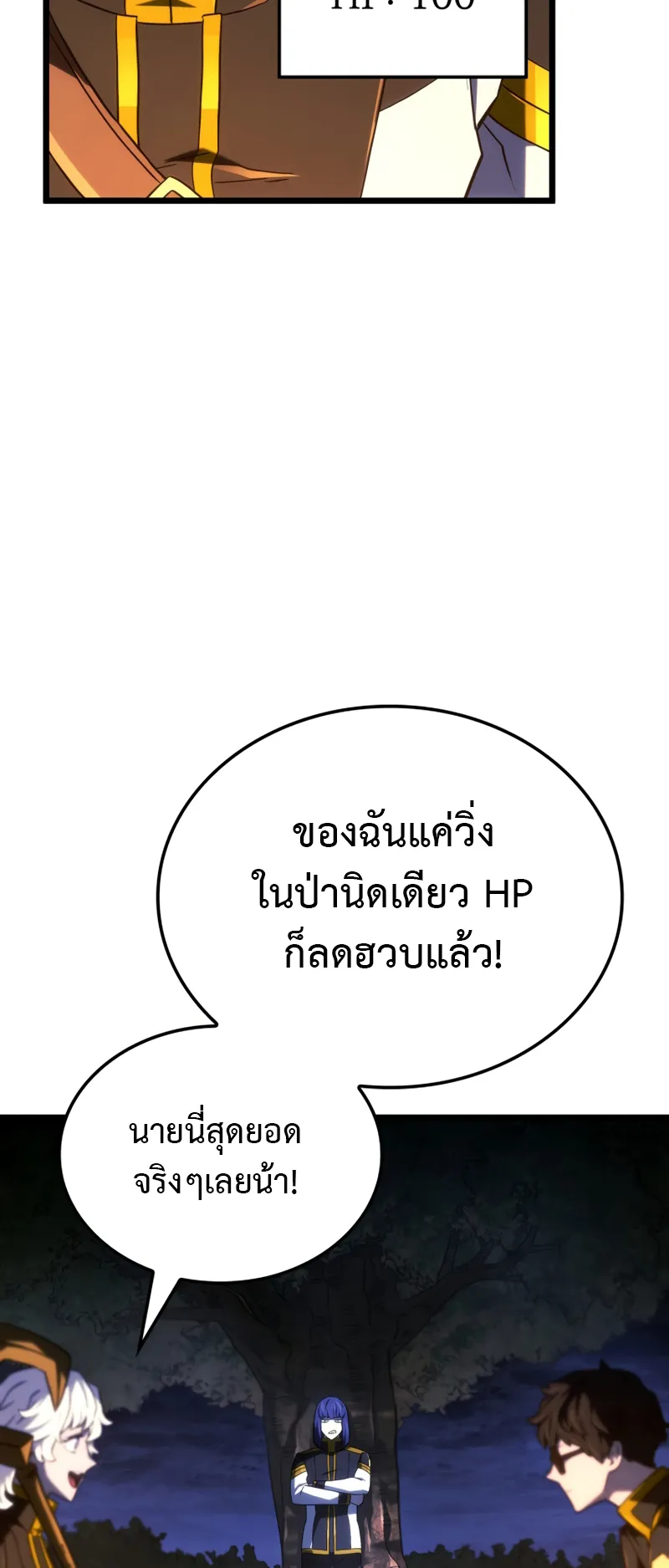 Revenge of the Iron-Blooded Sword Hound ตอนที่ 118 หน้า 37