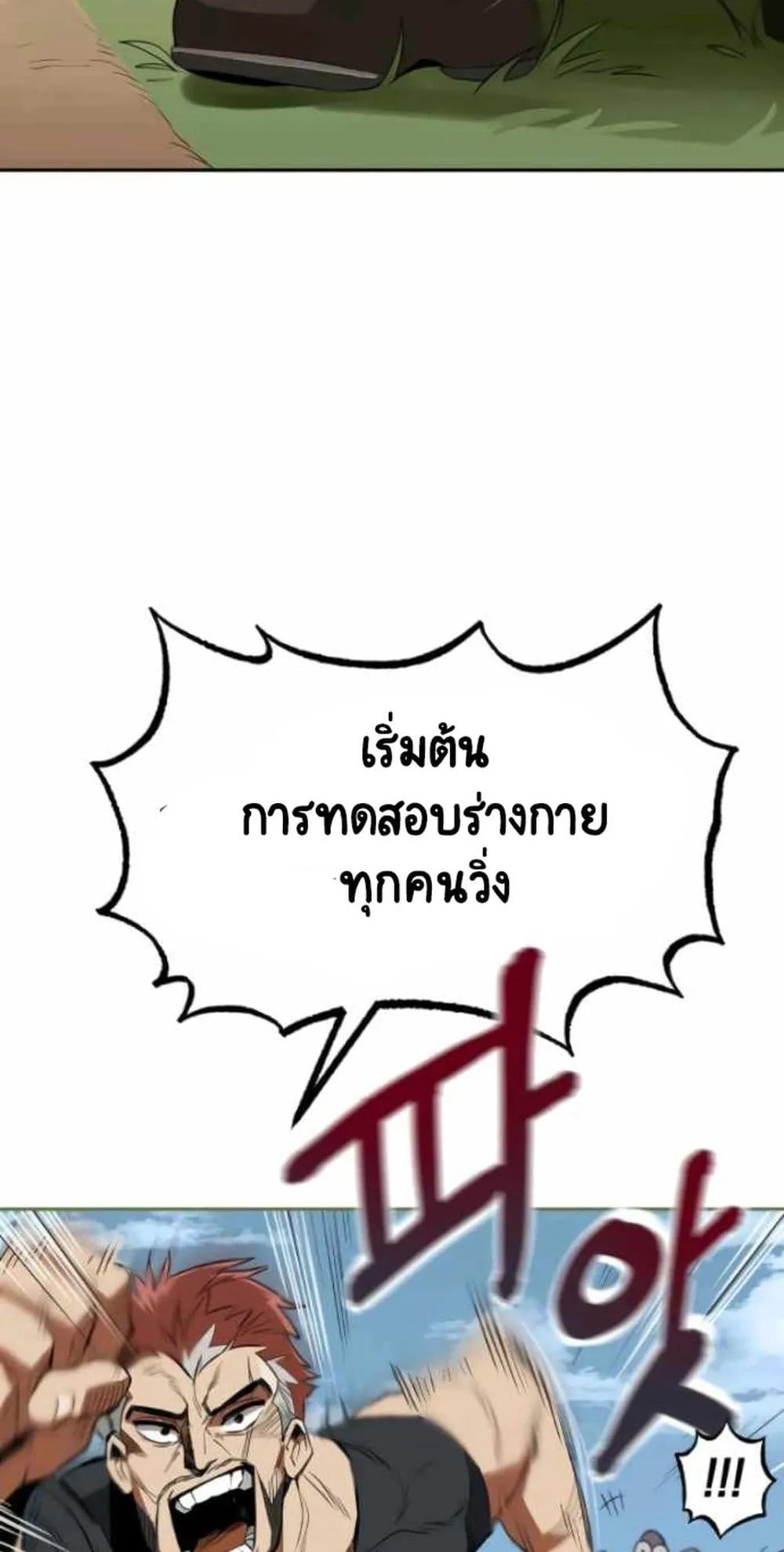 The Lazy Prince Becomes A Genius ตอนที่ 4.5 หน้า 37