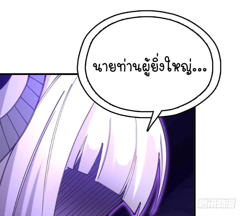 Goddess Evolution ตอนที่ 8 หน้า 45