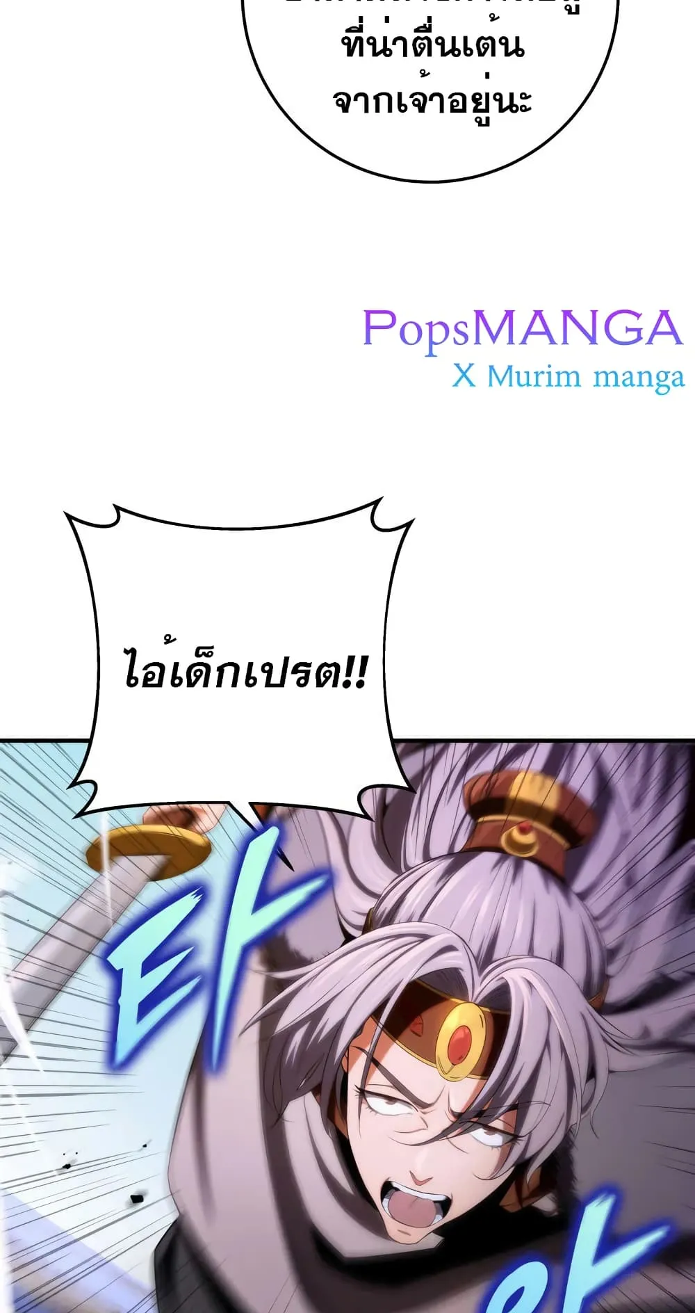 Heavenly Inquisition Sword ตอนที่ 14 หน้า 20