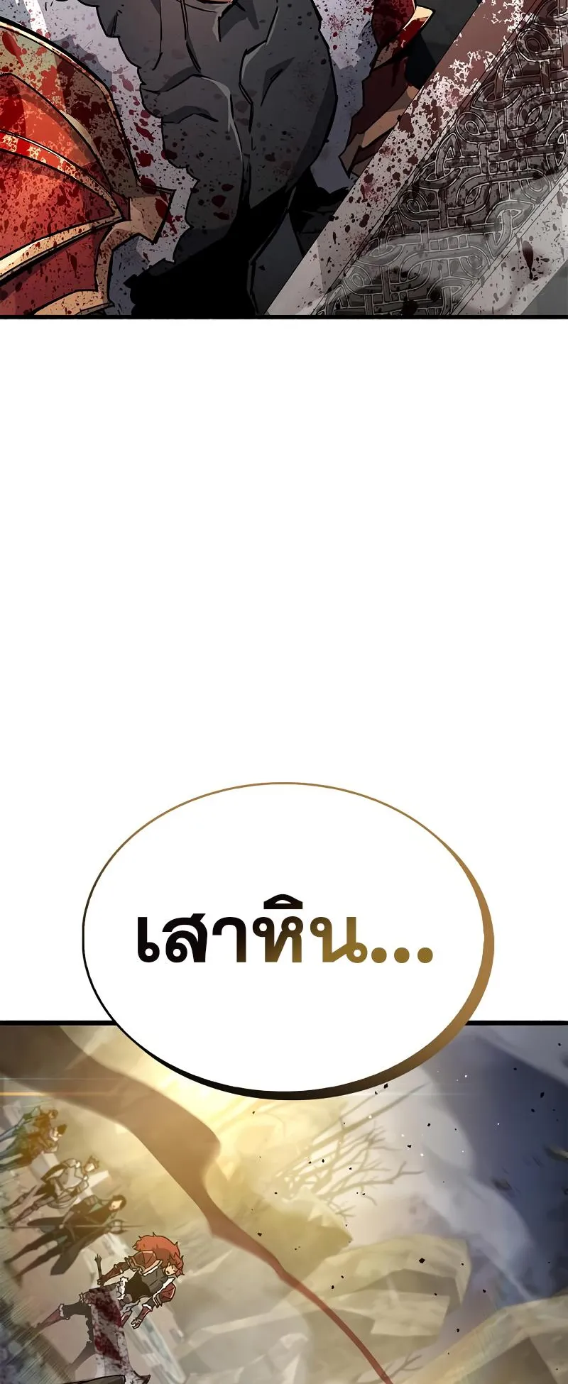 The Player Hides His Past ตอนที่ 11 หน้า 48