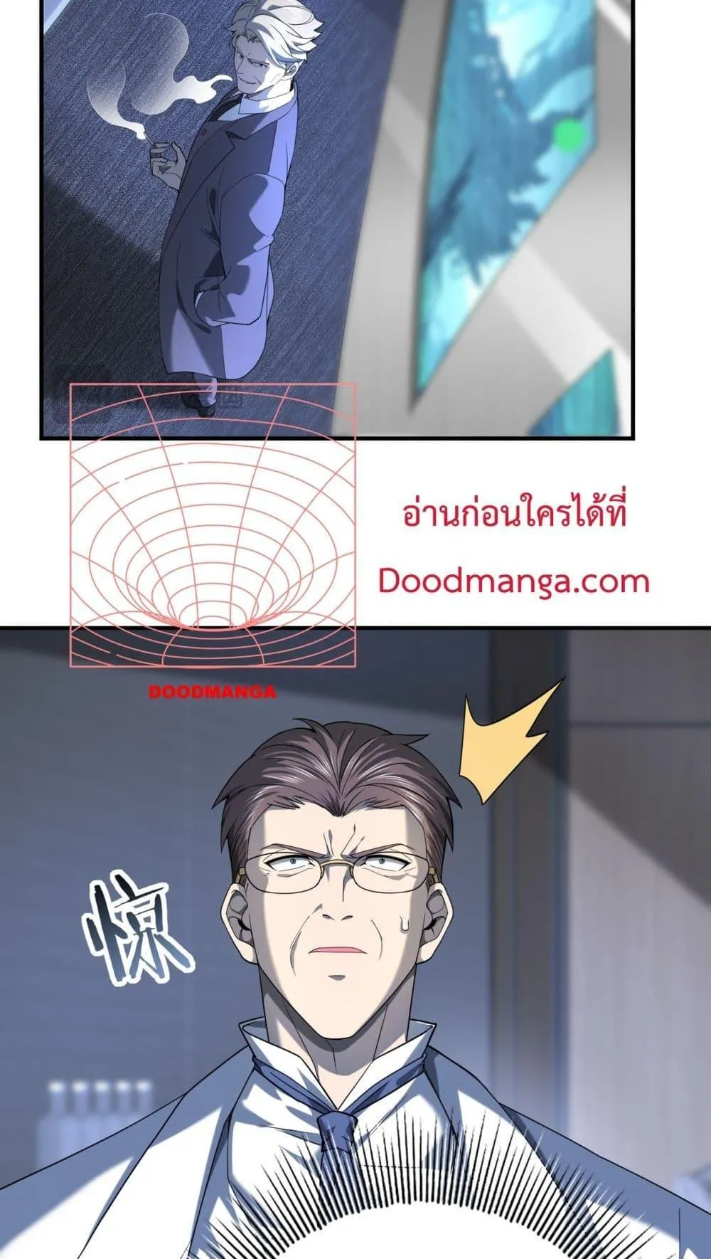 I am Drako Majstor ตอนที่ 14 หน้า 28