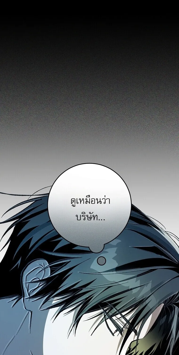 Got Dropped into a Ghost Story, Still Gotta Work ตอนที่ 1 หน้า 69
