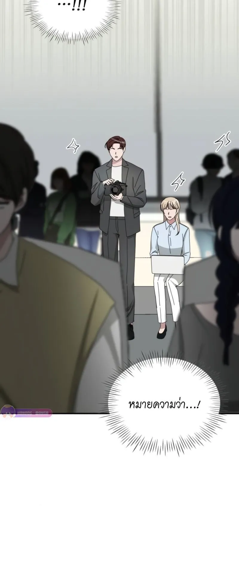 I Was Immediately Mistaken for a Monster Genius Actor ตอนที่ 49 หน้า 52