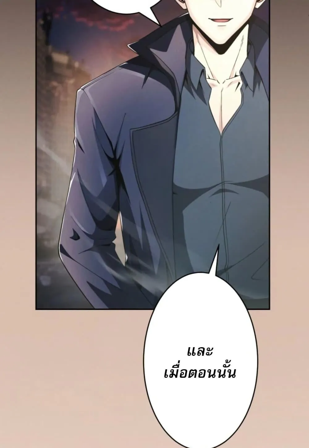 100 Million Years Later The Ultimate Weapon Return ตอนที่ 1 หน้า 76
