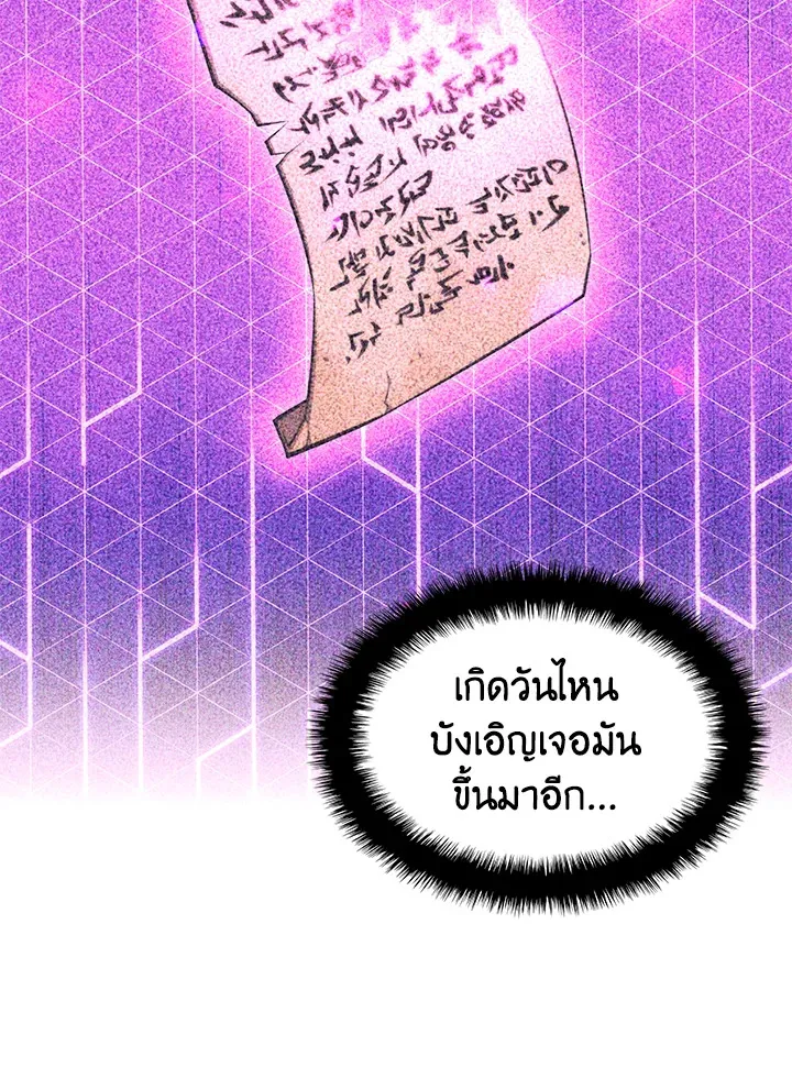 Overgeared ตอนที่ 161 หน้า 175